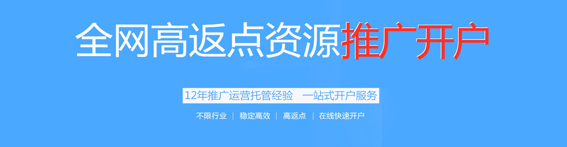 北门sem投放